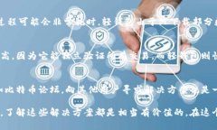 解决比特币钱包加载速度
