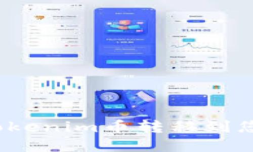 如何将Tokenim币转移到您的钱包？