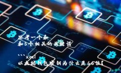 思考一个和  和5个相关的