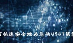 : 如何快速安全地为您的