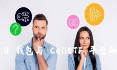 Tokenim 2.0 钱包与 CellETF 平