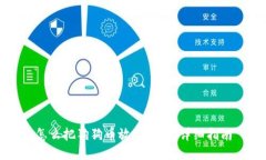 怎么把狗狗币放到钱包：