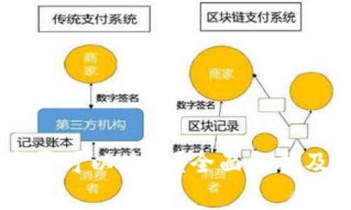 : Tokenim 是否可以使用？全面解析及常见问题解答