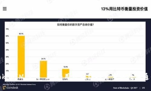 TokenIM 2.0 正版：用区块链技术重塑数字通信