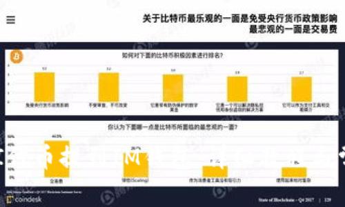 : 如何将UNI代币提到IM钱包：详细教程与常见问题解析