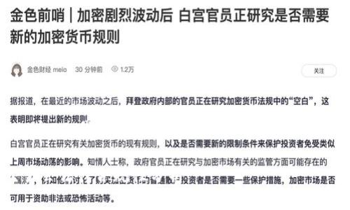 注意：作为一个AI，我并不能提供法律建议，以下内容仅供参考。

Tokenim交易会法律合规性分析