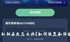 和关键词以太坊钱包私钥