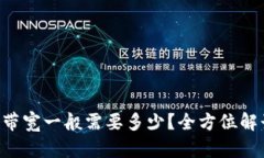 和关键词TRX钱包转账带宽
