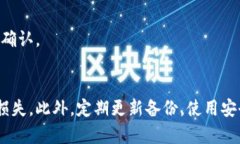 和  如何在换手机后找回比