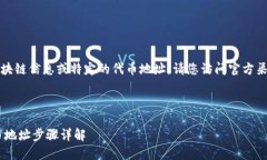 由于我无法直接提供实时