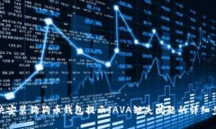 解决安装狗狗币钱包提示