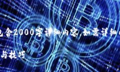 由于内容较长，仅提供和