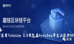 思考和   如何使用Tokenim