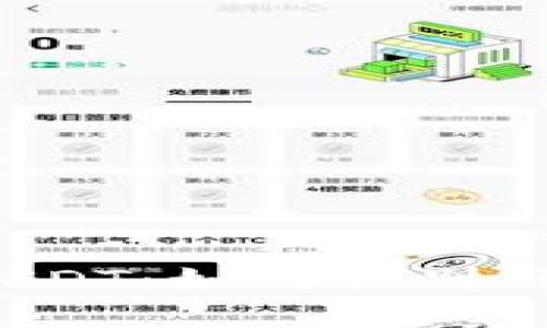 假钱包骗USDT：如何识别、预防与应对