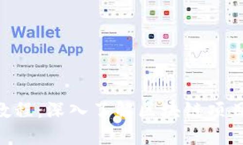 Tokenim使用教程：深入了解区块链项目的评估与投资