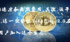   Tokenim 2.0：解锁区块链的