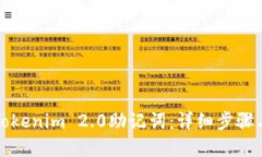 如何查看Tokenim 2.0助记词：