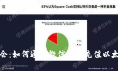 轻松学会：如何通过微信