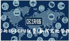 深入探讨TokenIm 2.0的EOSCP