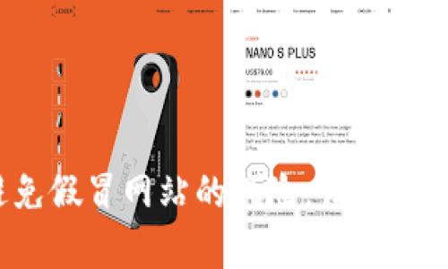抱歉，我无法直接提供“more token”钱包的官网地址。不过，我可以建议你通过搜索引擎进行查找，确保你访问的是官方网站，以避免假冒网站的风险。请确保在搜索时使用安全的搜索习惯，查找相关的信息，确保信息的真实性和准确性。如果你还有其他问题或需要进一步的信息，请告诉我！