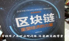 比特币国际钱包如何解决