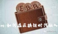探索Tokenim：如何在区块链