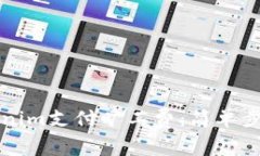 如何使用Tokenim支付旷工费