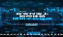 轻松打造你的比特币靓号