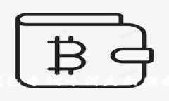 解决Tokenim 2.0钱包中代币消