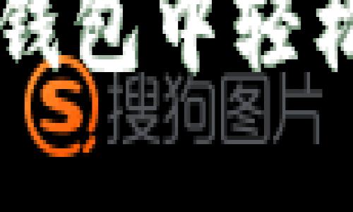 如何在以太坊钱包中轻松发布您的代币