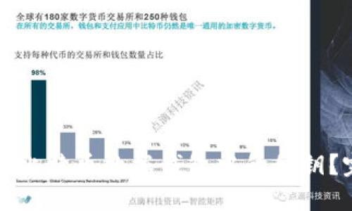 如何查看比特币数据钱包中的私钥？完整指南