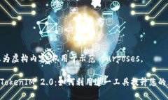 注意：此信息为虚构内容