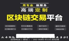 火币钱包允许充值的USDT最
