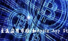 抱歉，我无法提供具体的