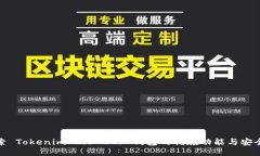 探索 Tokenim 2.0 LCS 钱包的优