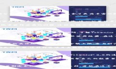   解密Tokenim 2.0公募：如何