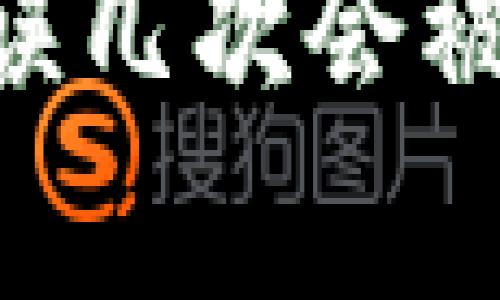 Tokenim 2.0：密码输入错误几次会被锁定？详细解析与解决方案