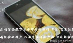 如何快速在TP钱包开通US