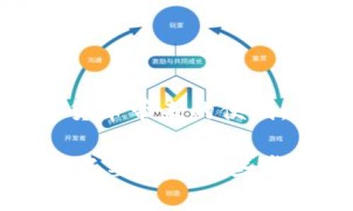 如何快速在TP钱包开通USDT，轻松实现数字资产交易

TP钱包, USDT, 数字资产, 开通教程, 区块链/guanjianci

引言
近年来，数字货币的影响力日渐增强，特别是USDT作为一种稳定的加密货币，逐渐成为投资者和交易者日常交易的一部分。在这个充满机遇的数字货币世界中，掌握如何使用钱包，特别是像TP钱包这样的优质钱包，是每一个投资者必备的技能。

什么是TP钱包？
TP钱包，一个功能强大的数字资产管理工具，以其用户友好的界面和强大的安全性著称。它不仅支持多种加密货币，还允许用户方便地进行资产的存储、转账、交易。所以，若你打算投资或交易USDT，TP钱包绝对是个不错的选择。

开通USDT的步骤
下面，我们就来详细介绍如何在TP钱包中开通USDT。这个过程分为几个简单的步骤，非常适合新手用户：

步骤一：下载TP钱包
首先，确保你的手机或计算机上已经安装了TP钱包应用。你可以在App Store或Google Play进行下载。下载完成后，打开应用，并将其安装在你的设备上。

步骤二：注册或登录账户
如果你是新用户，打开TP钱包后，选择“注册”选项，按照提示填写相关信息，设置登录密码。不要忘记备份你的助记词！这是你恢复账户的唯一方式，千万不要丢失哦。如果你已经有账户，那么只需输入相应的信息进行登录。

步骤三：选择USDT
成功登录后，你将进入TP钱包的主界面。在这个界面下方，你会看到“资产”、“交易”等选项。选择“资产”部分，然后在“添加资产”选项中找到USDT。点击它，系统会提示你添加USDT至你的资产列表。

步骤四：充值USDT
在TP钱包中开通USDT之后，你需要为你的钱包充值。找到USDT后，点击“充值”或“添加资产”，系统会生成一个充值地址。这是你将USDT发送到这个账户的地址。
你可以通过其他钱包或交易所将USDT转到这个地址。建议确认输入的地址无误，以免造成资产丢失。

步骤五：确认交易
一旦你成功转账，可以在TP钱包的“交易记录”部分查看到相应的交易记录。通常，这个过程只需几分钟。如果没有及时到账，可以耐心等待，或者查看区块链确认情况。

步骤六：开始交易
充值成功后，你就可以开始使用USDT进行交易了。在TP钱包中，你可以轻松地进行转账、交易等操作，甚至可以参与一些去中心化金融（DeFi）项目。而且，TP钱包界面非常直观，上手也很快。

注意事项
虽然在TP钱包开通USDT的步骤简单，但用户在使用过程中依然要注意一些小细节：
ul
listrong安全性：/strong保存好你的助记词和密码，避免泄露。绝对不要把这类信息分享给任何人。/li
listrong备份：/strong随时备份你的钱包，以防丢失数据。/li
listrong更新：/strong定期检查应用更新，确保你使用的版本是最新的，以享受更好的安全和体验。/li
listrong费用：/strong在进行转账时要关注网络手续费，这可能会影响你的转账速度和成本。/li
/ul

总结
总的来说，在TP钱包开通USDT是一个相对简单的过程。只需下载应用，注册账户，再充值USDT，就能尽情享受数字货币带来的便利。不过，需要注意安全，把握好自己的资产管理，才能在这个数字资产时代更好地维护和增值自己的财富。

希望通过这篇文章，能帮助你顺利开通USDT，早日实现数字资产的管理与交易！无论你是新手还是有经验的用户，只要遵循这些步骤，你将能轻松加入到数字货币的世界中去。