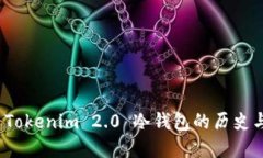 探索 Tokenim 2.0 冷钱包的历