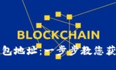 如何轻松设置比特币钱包