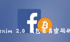 轻松找回：Tokenim 2.0 钱包