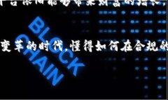   比特币接收钱包是否违规