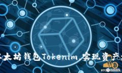 如何高效投资以太坊钱包