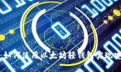 深入探索Tokenim 2.0：如何使