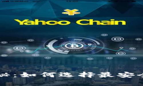 2023年比特币钱包国际大揭秘：如何选择最安全、最便捷的数字资产管理工具