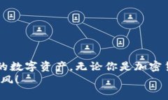   轻松添加 TRX 钱包到 To