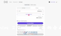 Tokenim 2.0：币币交易的全面