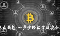 如何创建狗狗币纸质钱包