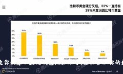 一步步教你创建以太坊钱